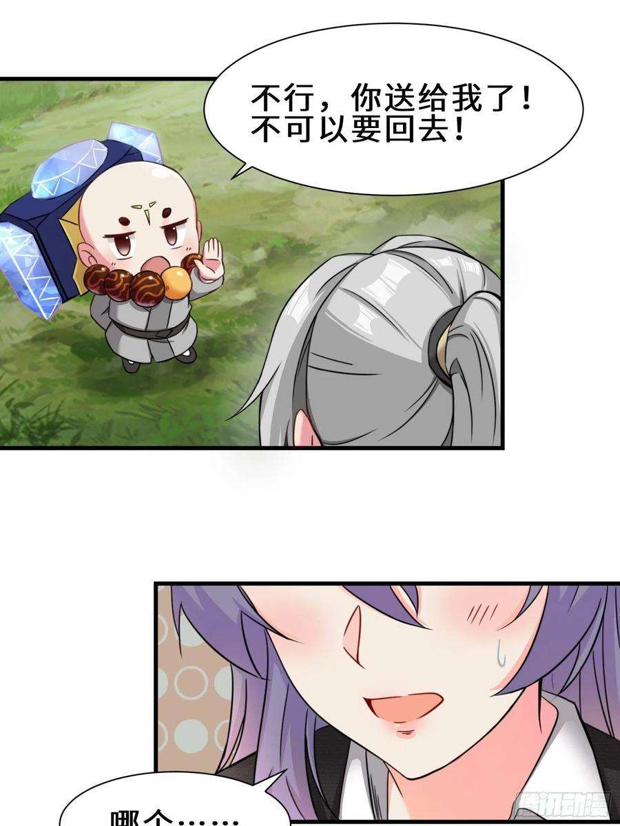 祖师出山4话 超能武器