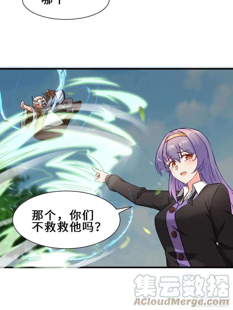 祖师出山4话 超能武器