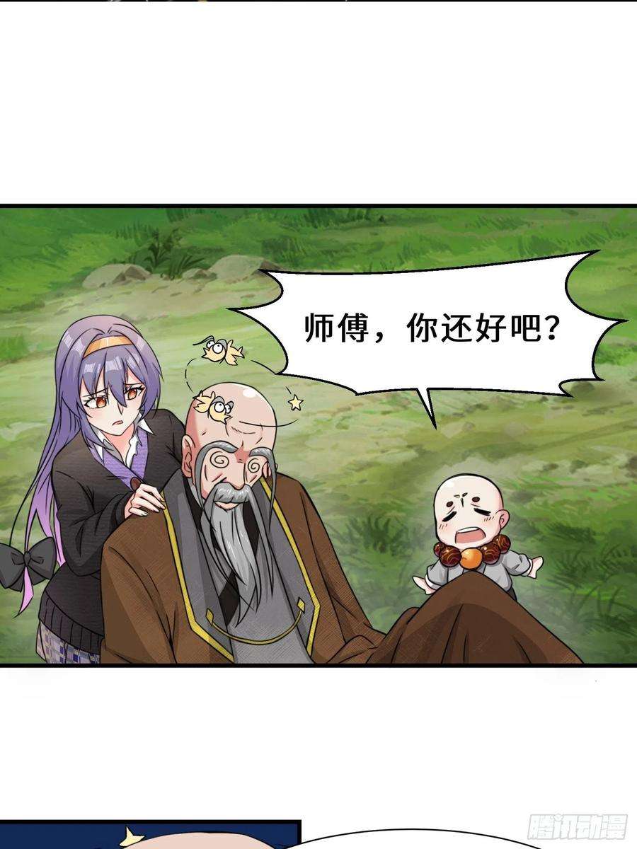 祖师出山4话 超能武器