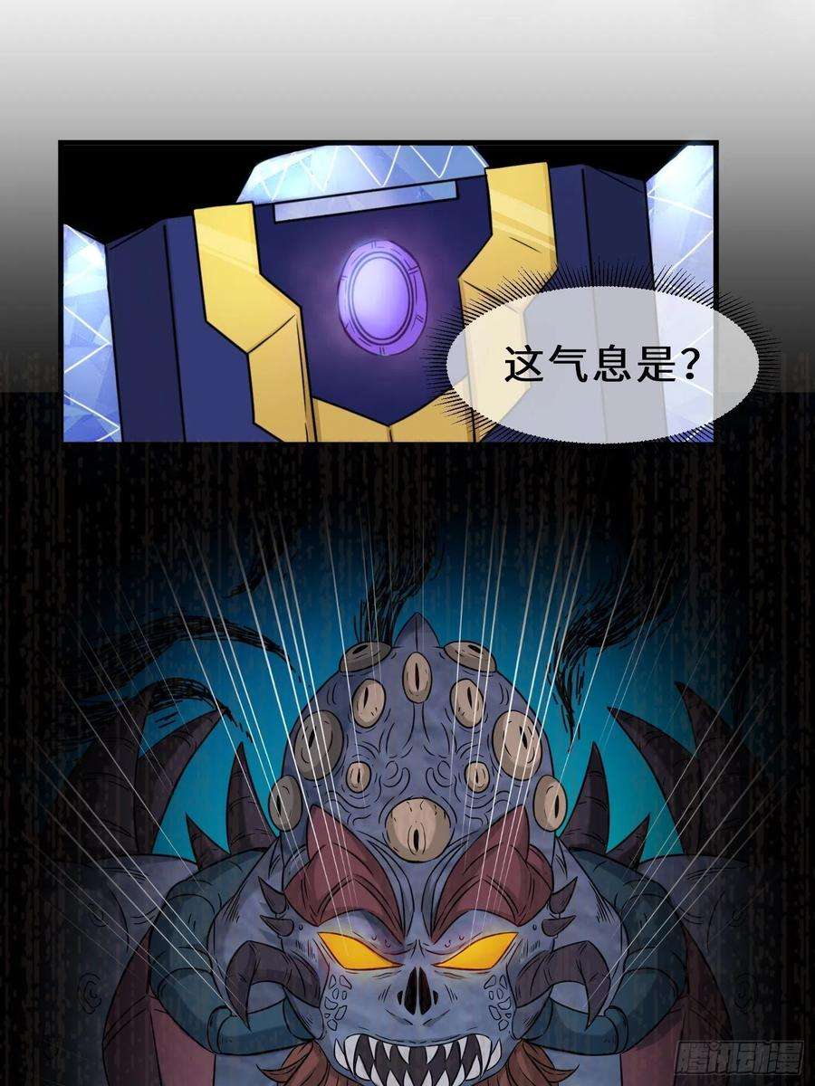 祖师出山4话 超能武器