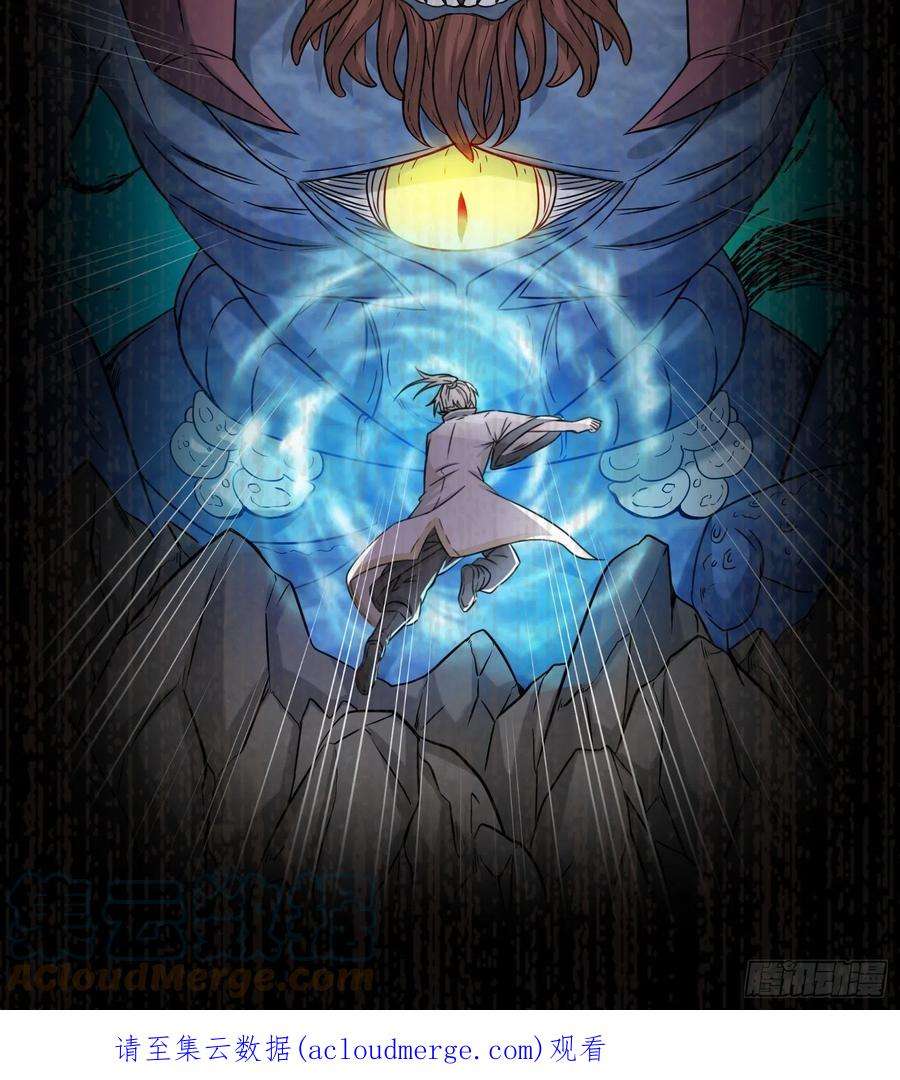 祖师出山4话 超能武器