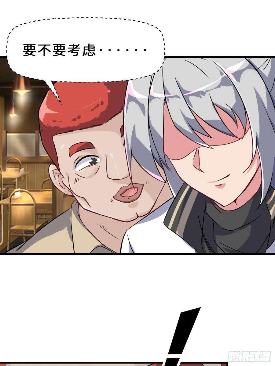 祖师出山6话 震慑