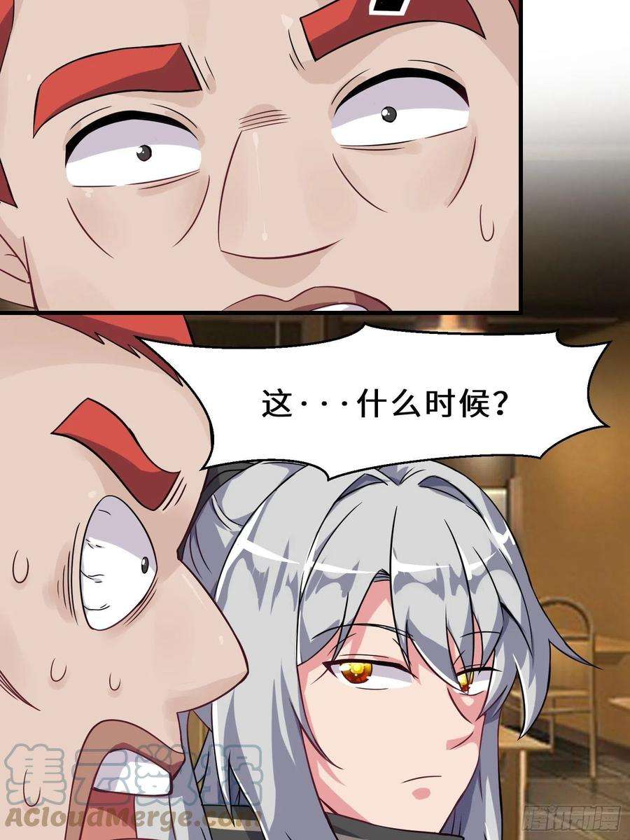 祖师出山6话 震慑