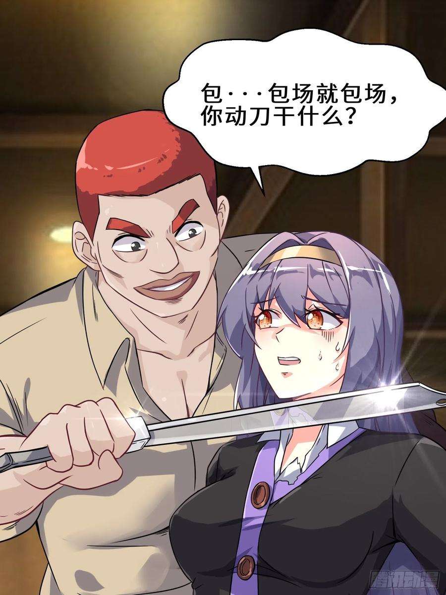 祖师出山6话 震慑