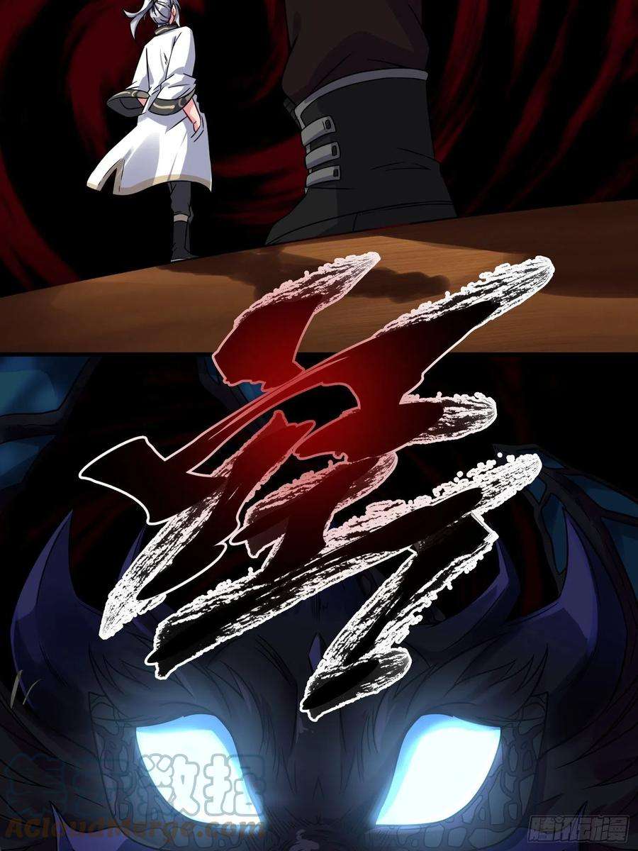 祖师出山6话 震慑