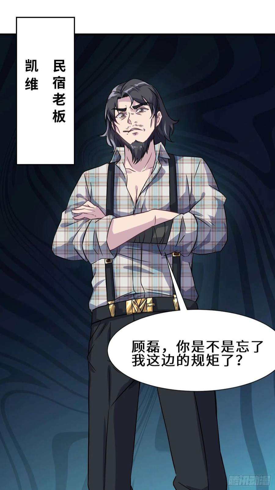 祖师出山6话 震慑