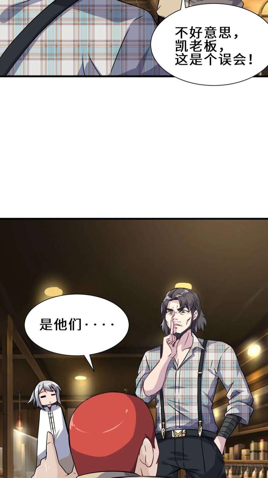 祖师出山6话 震慑