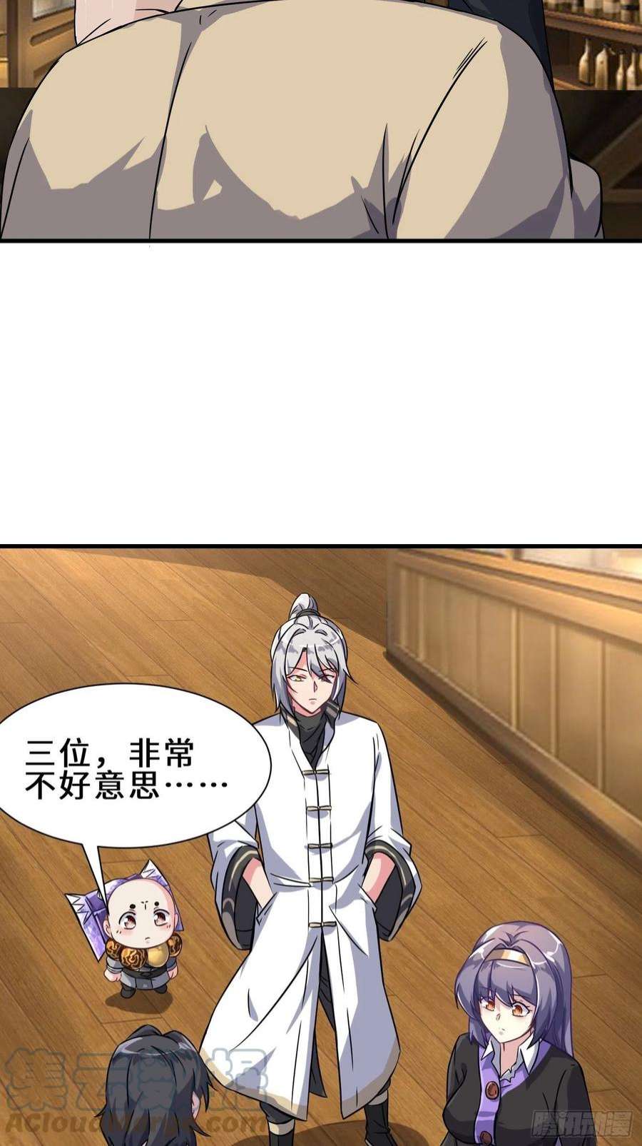 祖师出山6话 震慑