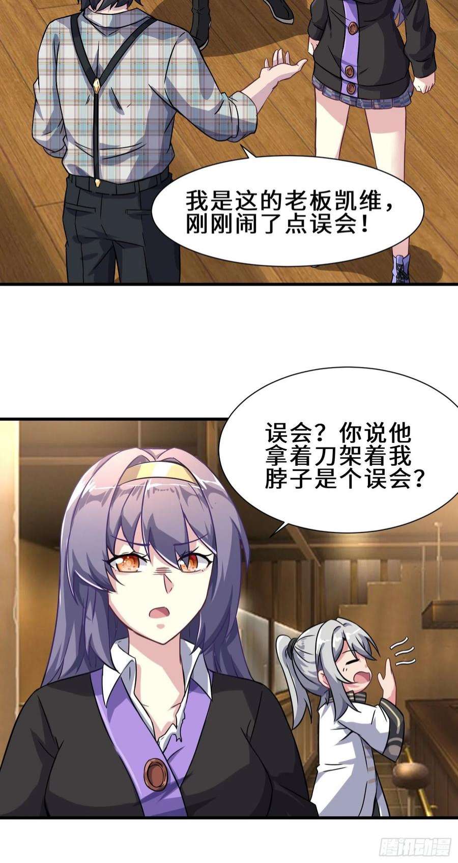 祖师出山6话 震慑