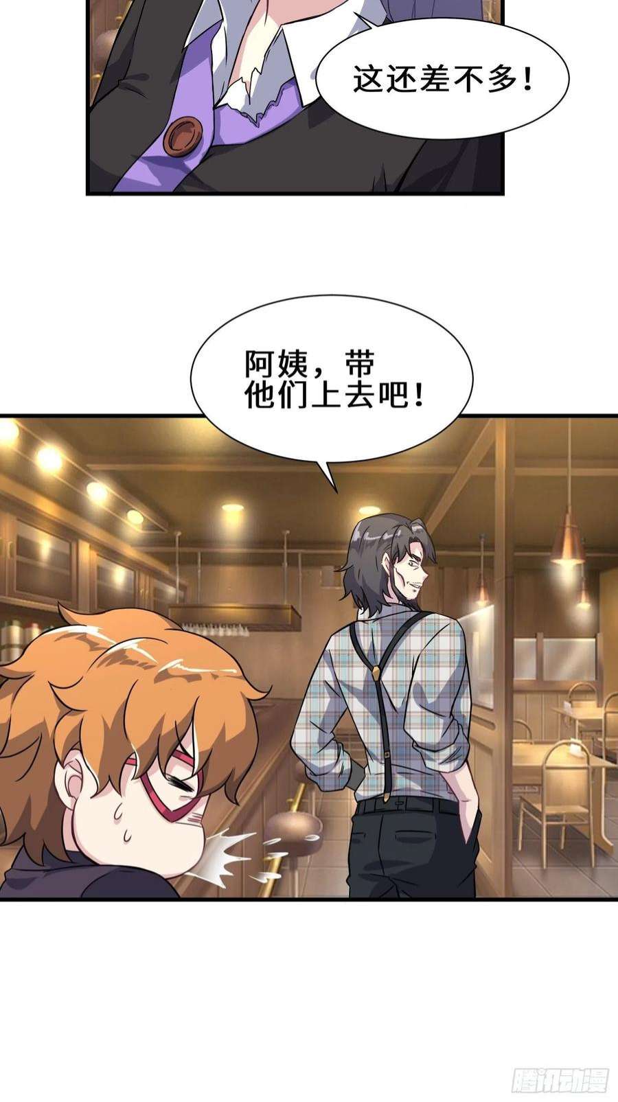 祖师出山6话 震慑