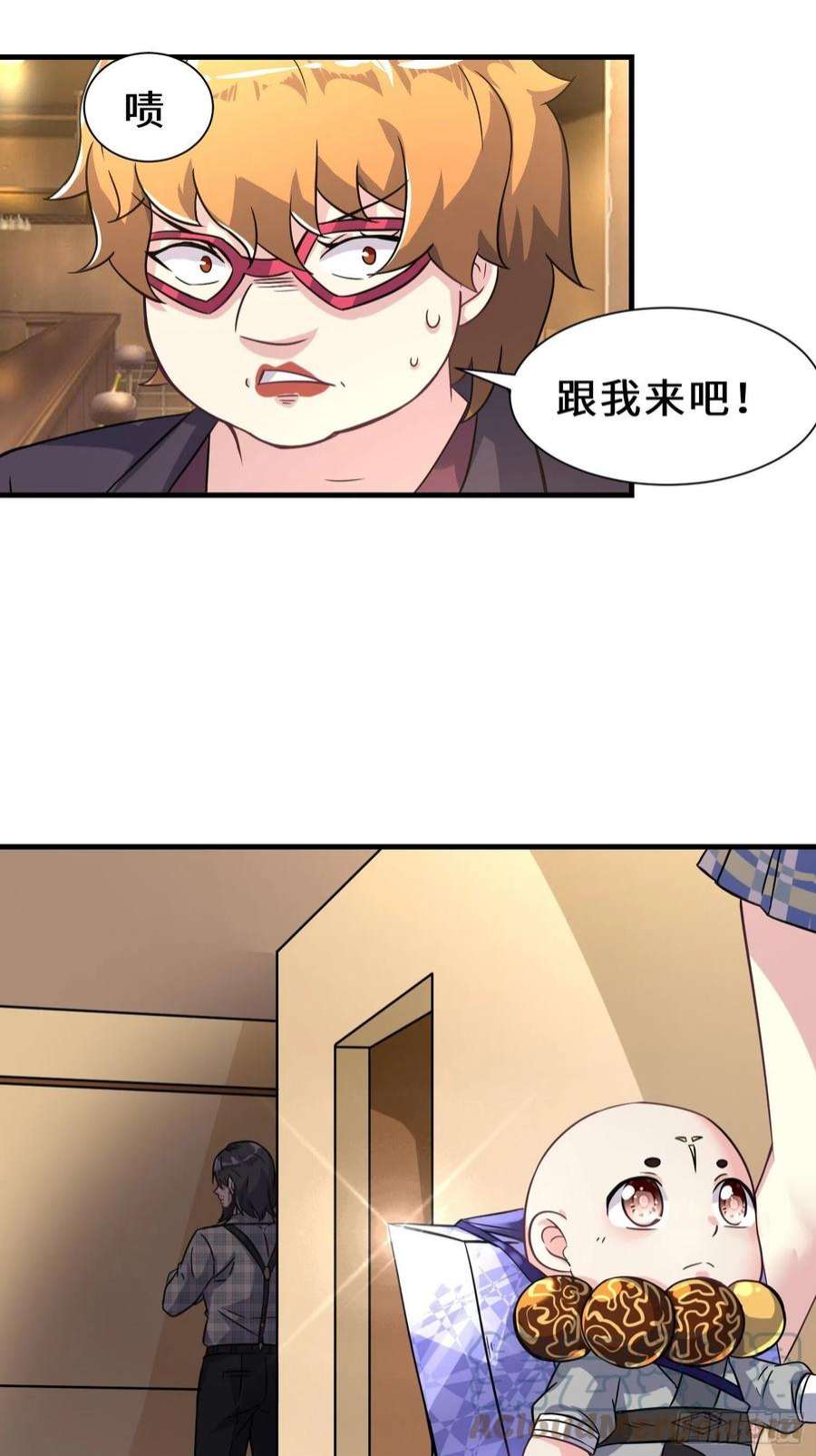 祖师出山6话 震慑