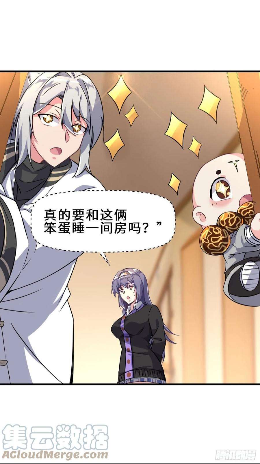 祖师出山6话 震慑