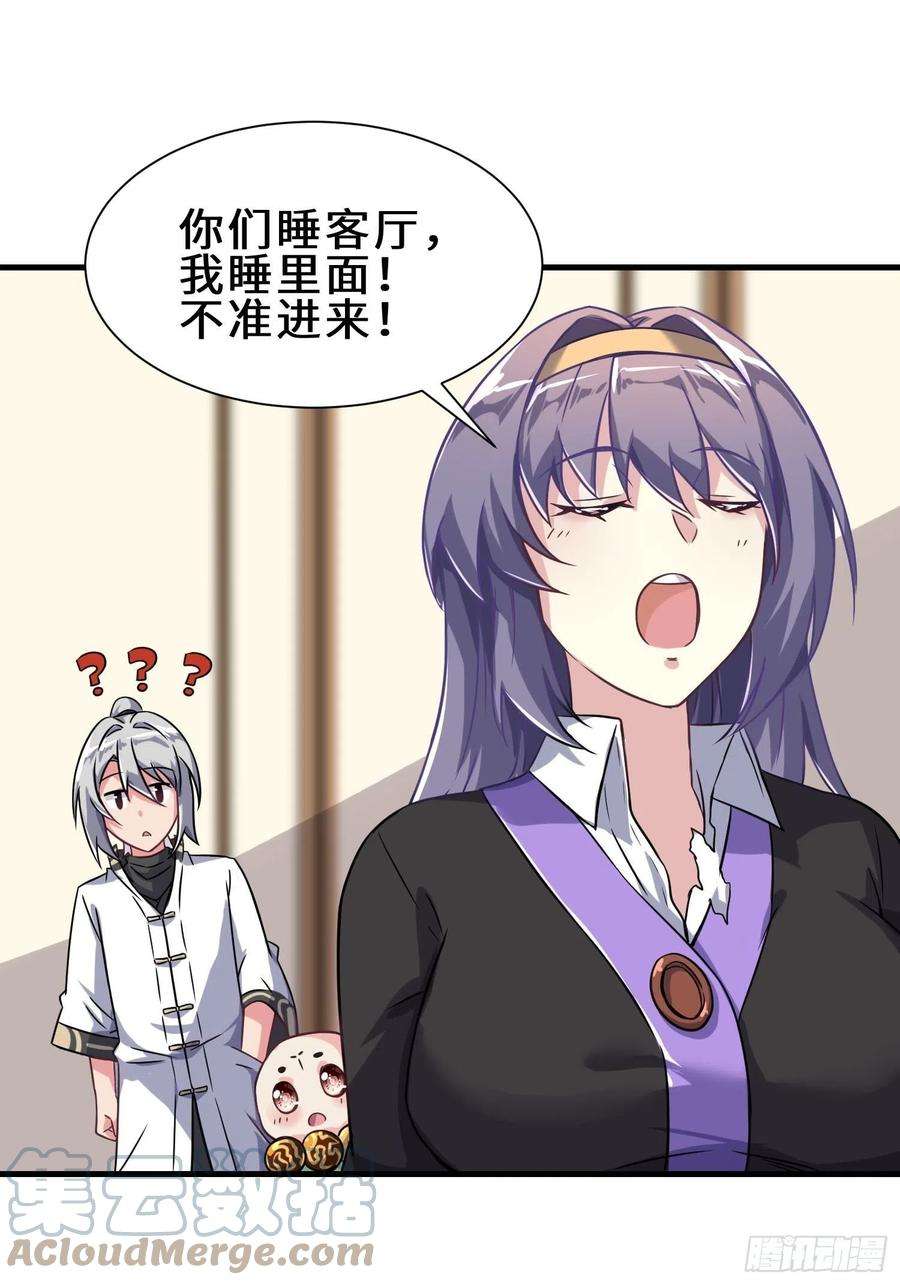 祖师出山6话 震慑