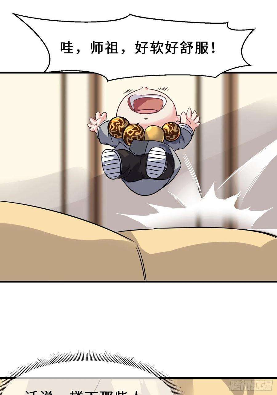 祖师出山6话 震慑