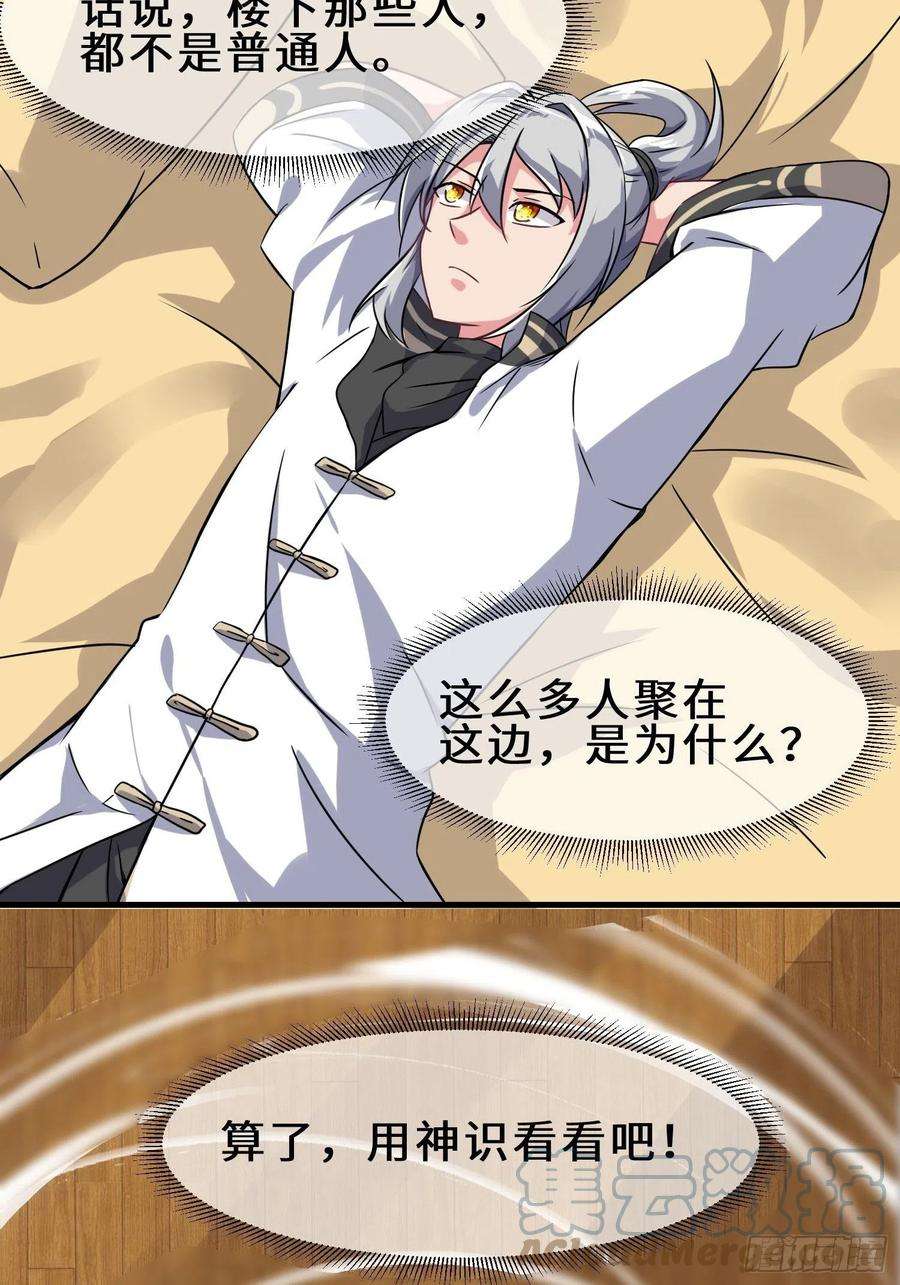 祖师出山6话 震慑