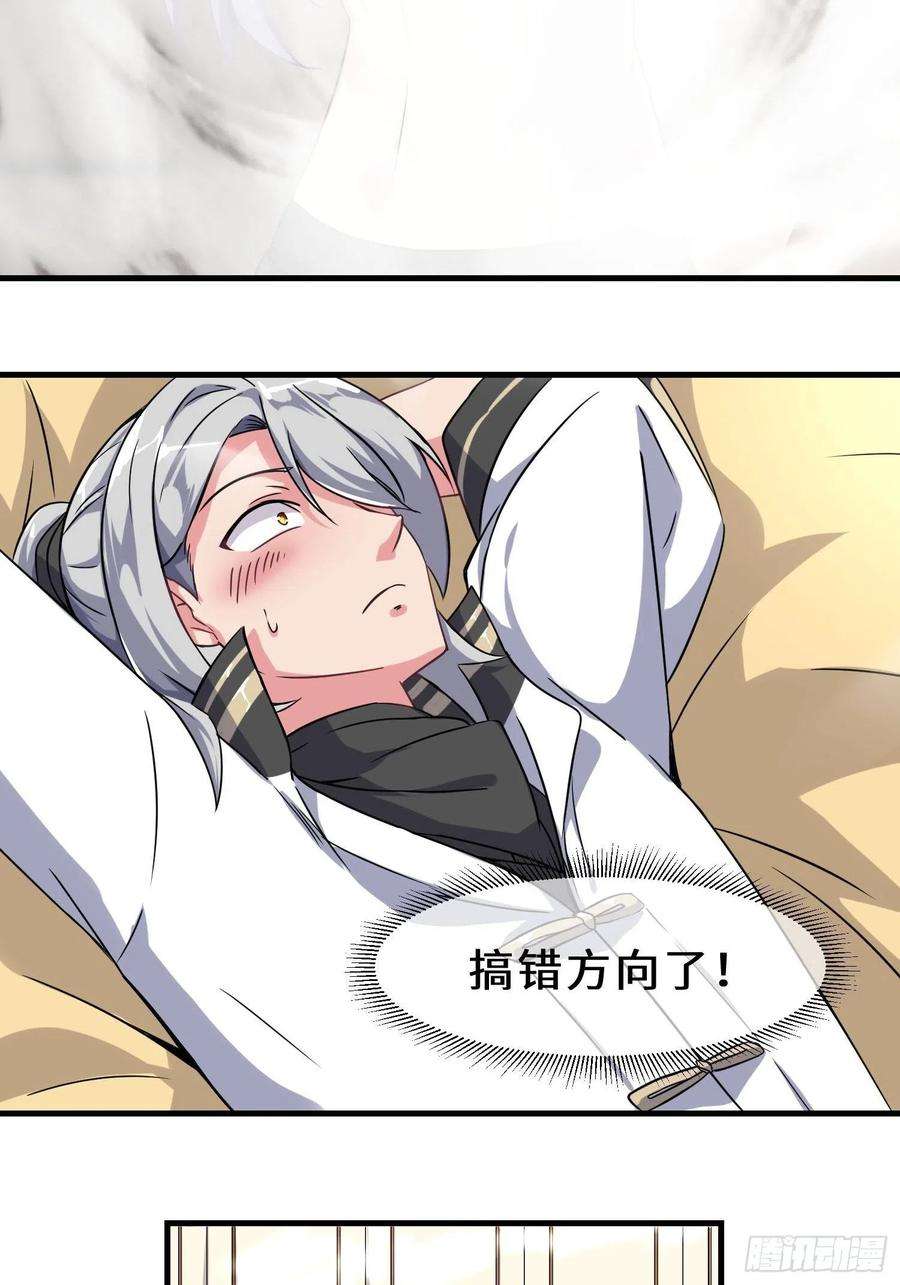 祖师出山6话 震慑