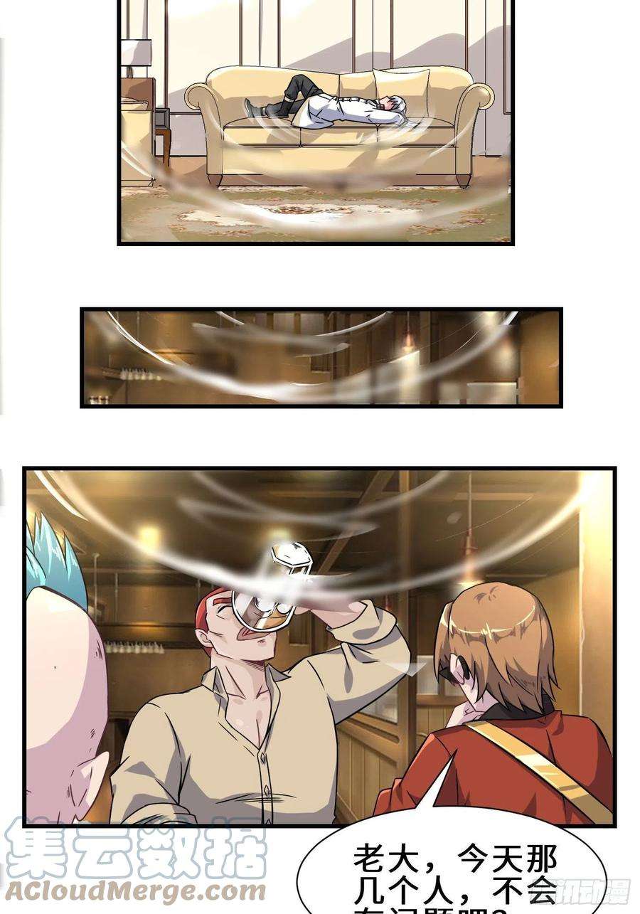 祖师出山6话 震慑