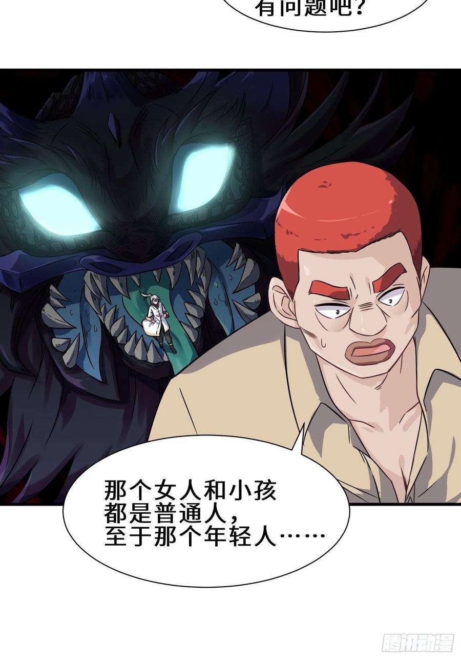 祖师出山6话 震慑