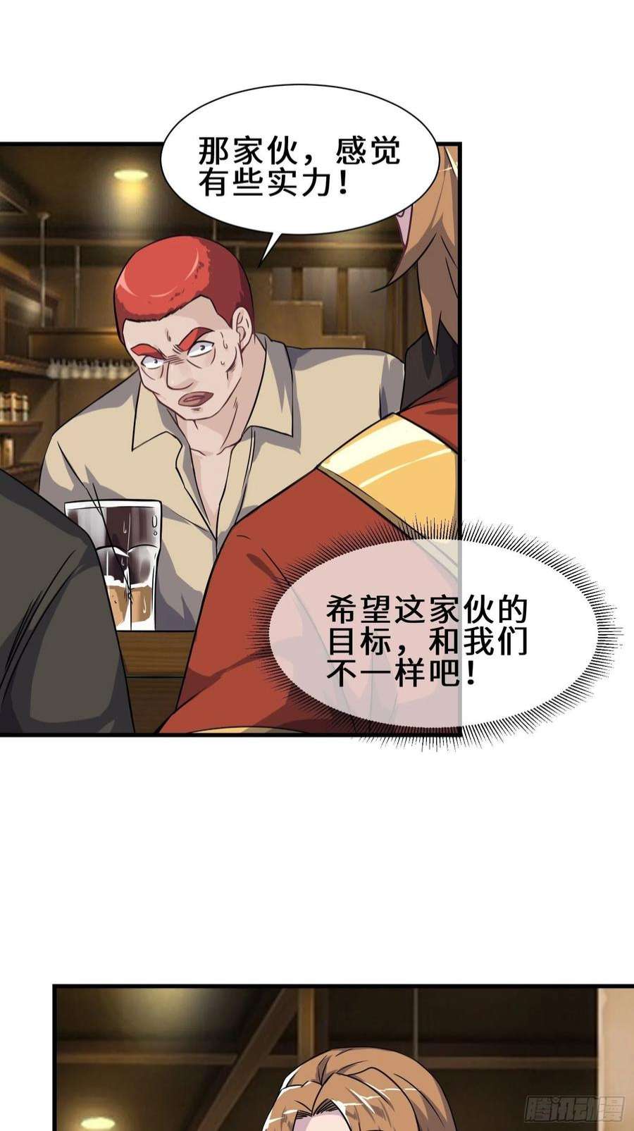 祖师出山6话 震慑