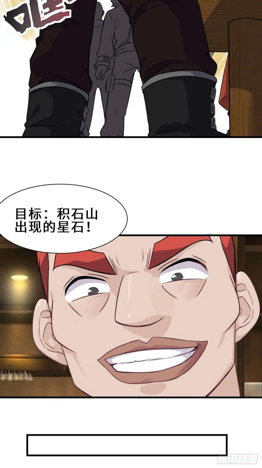 祖师出山6话 震慑