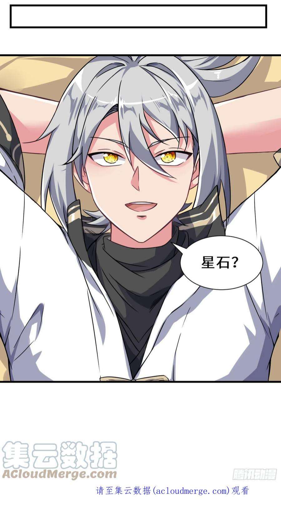 祖师出山6话 震慑