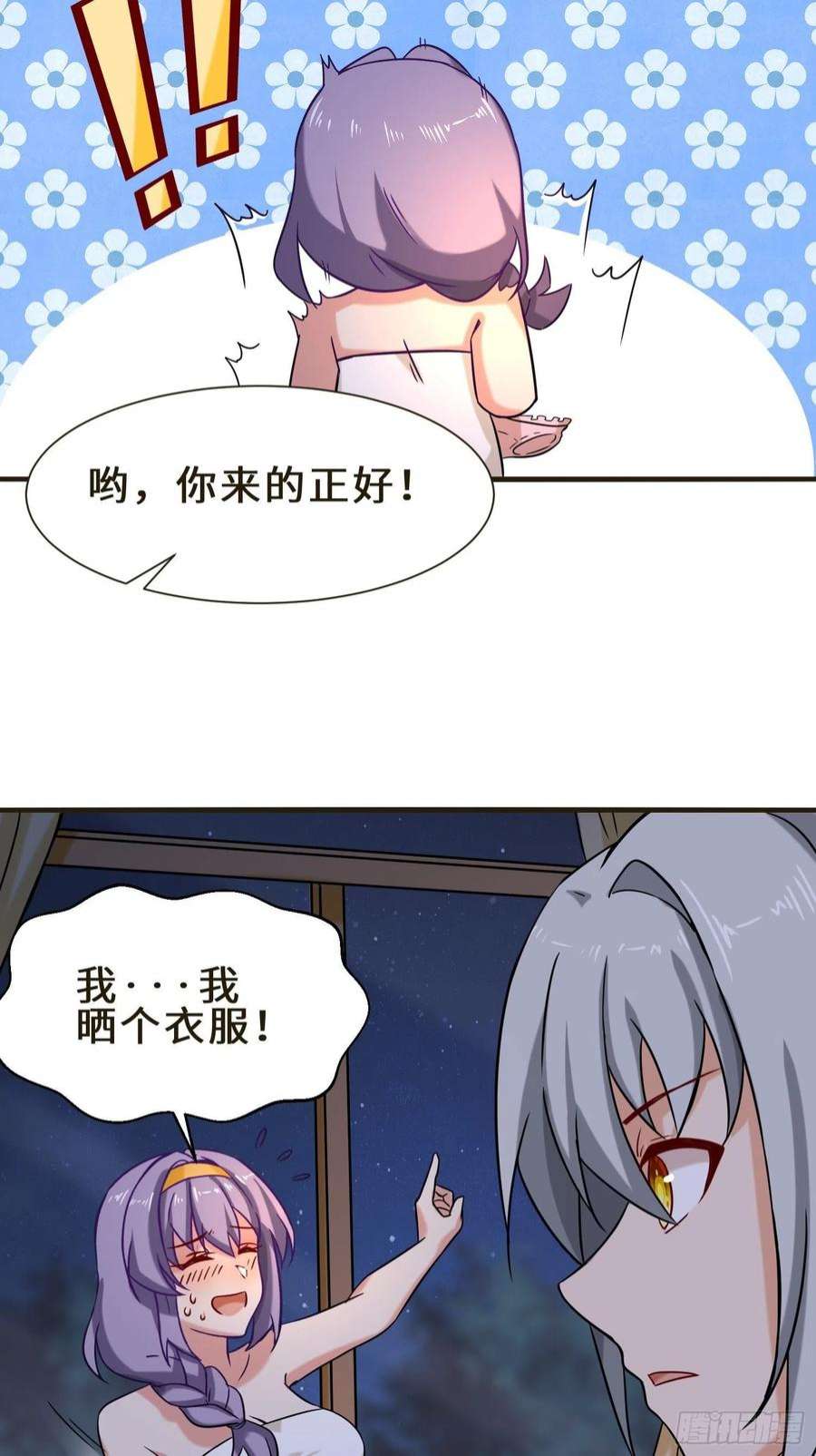 祖师出山7话 星石