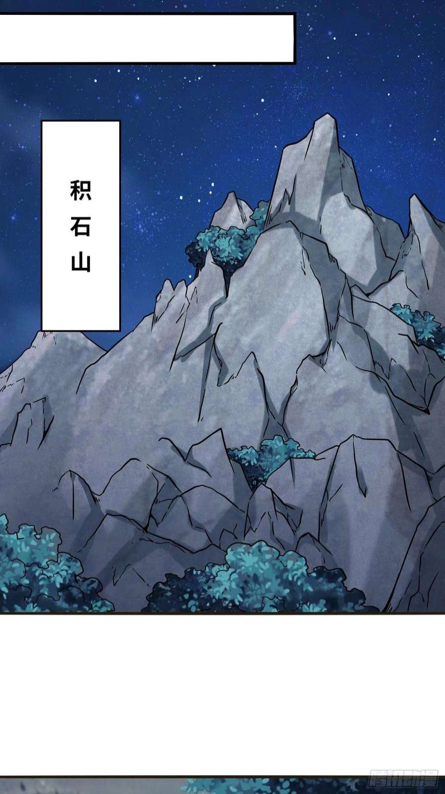 祖师出山7话 星石