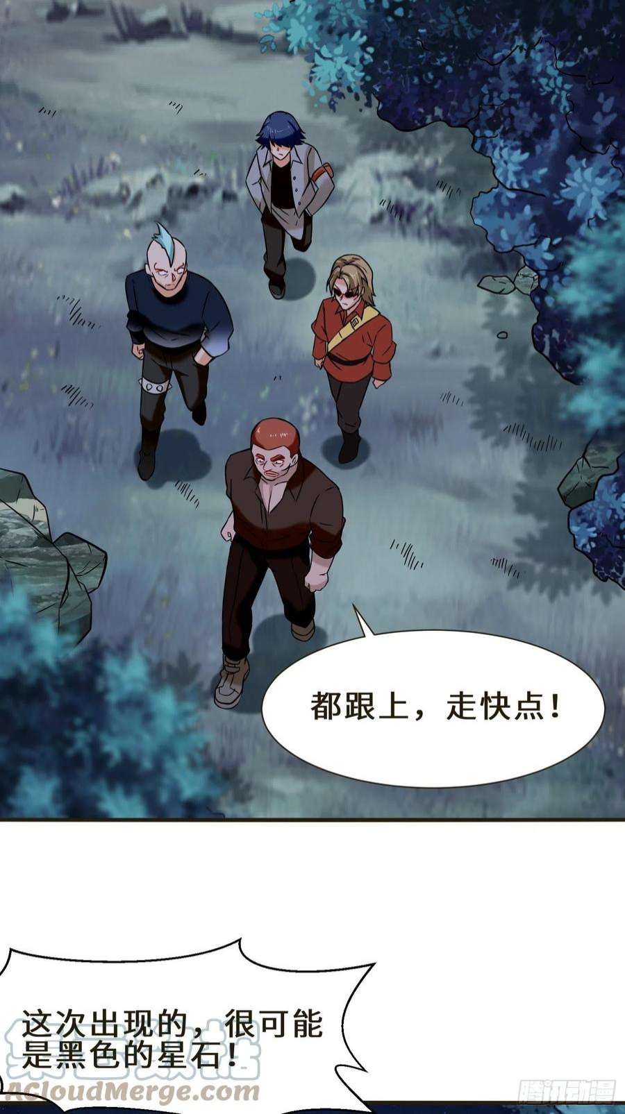 祖师出山7话 星石