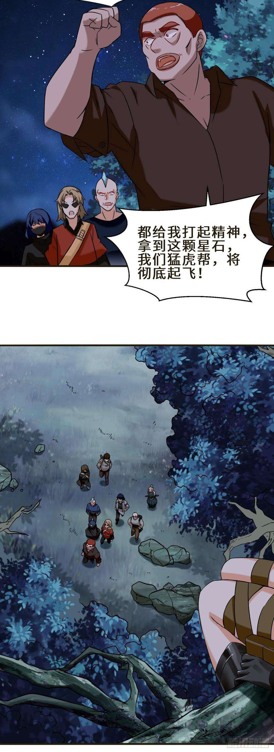 祖师出山7话 星石