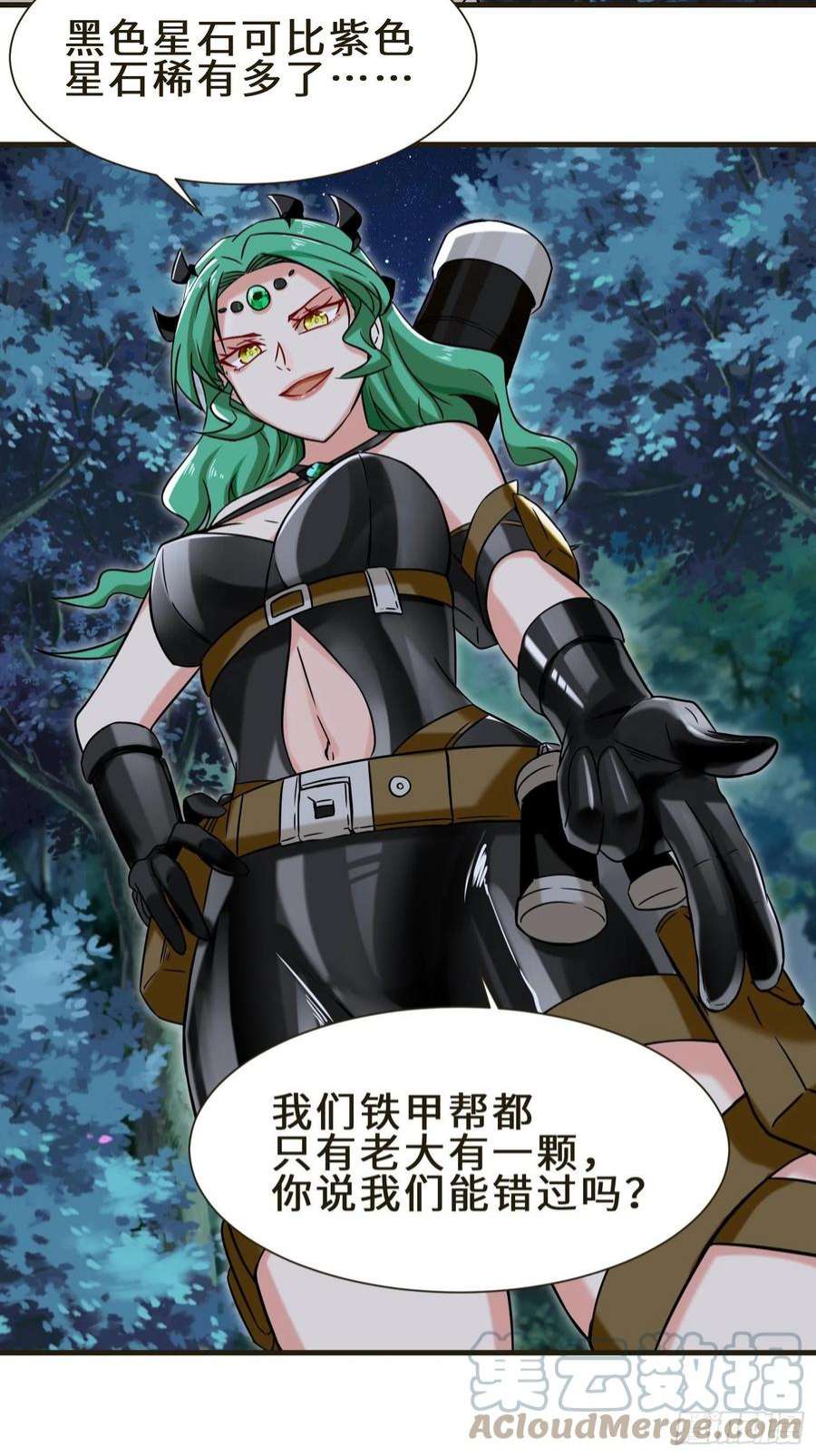 祖师出山7话 星石