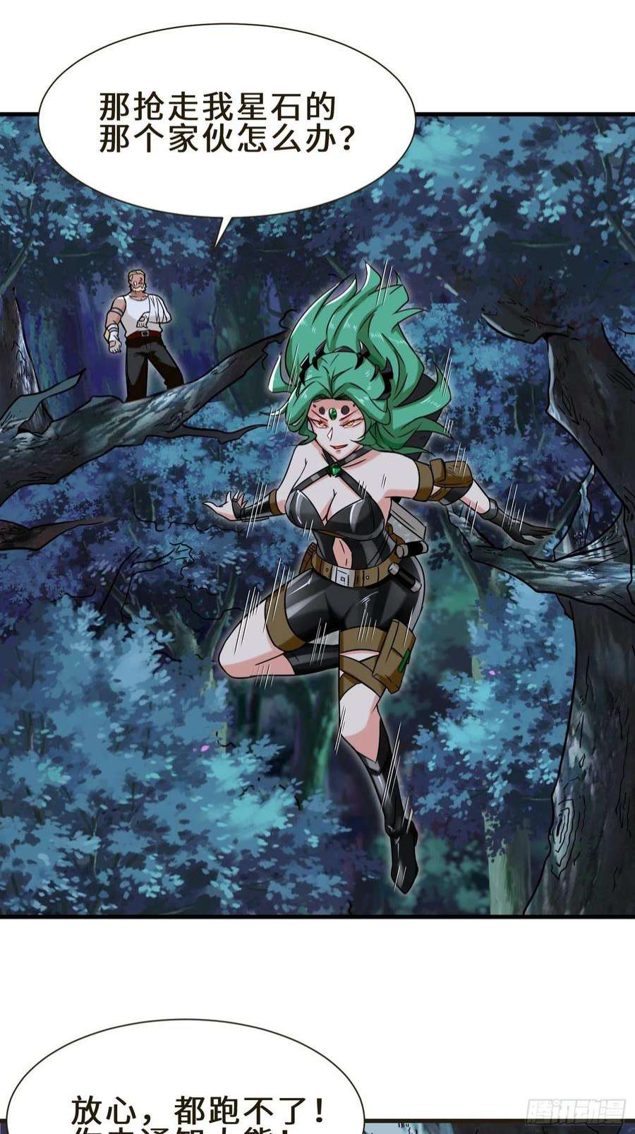祖师出山7话 星石