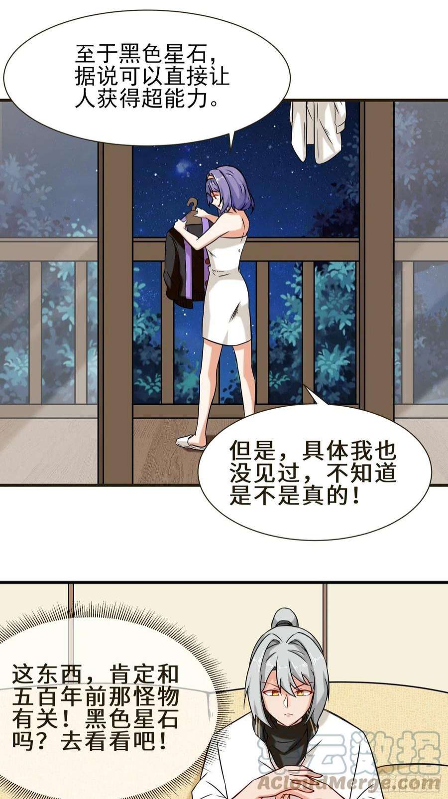 祖师出山7话 星石