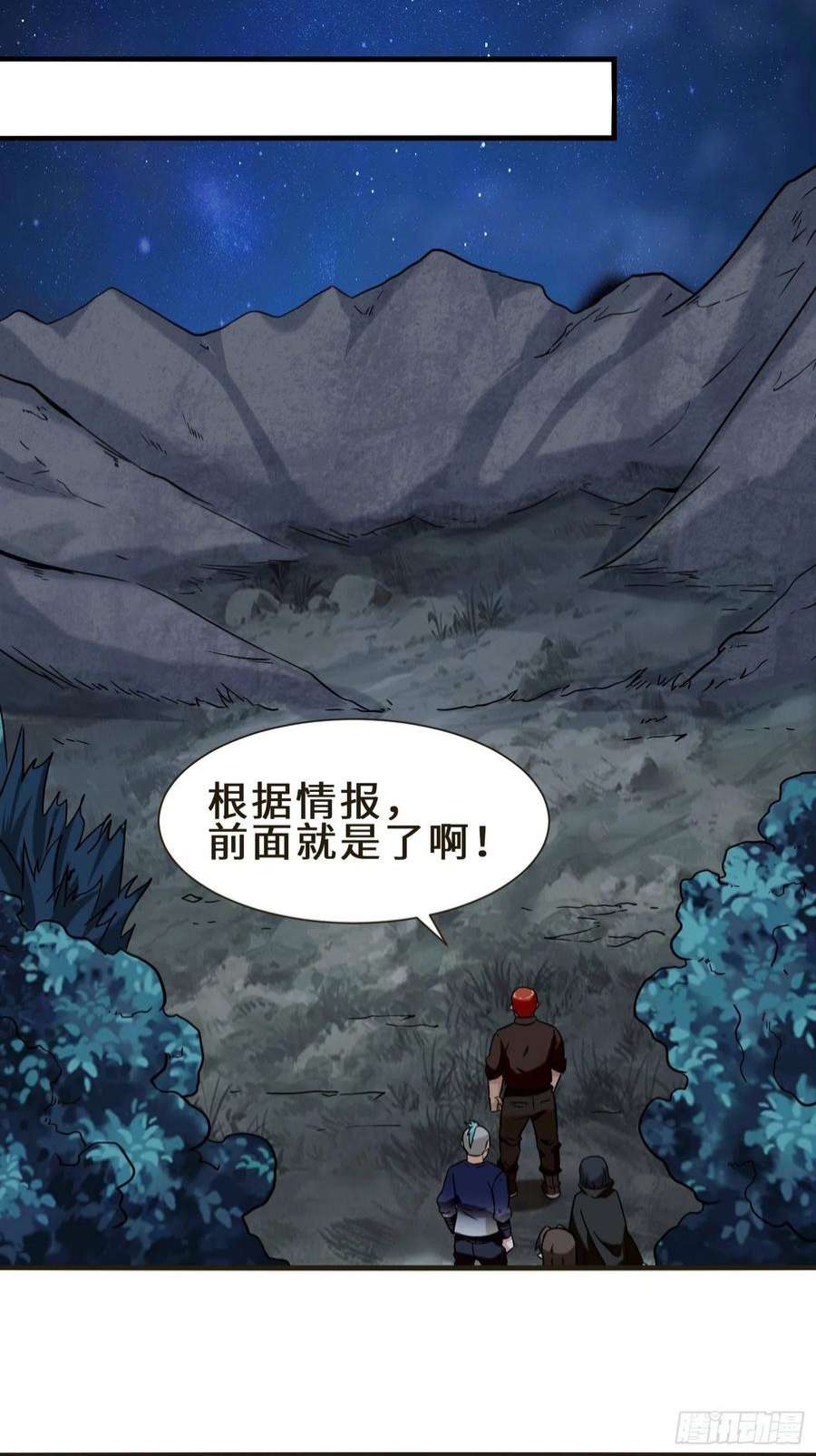 祖师出山7话 星石