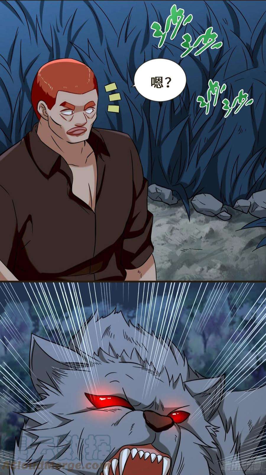 祖师出山7话 星石