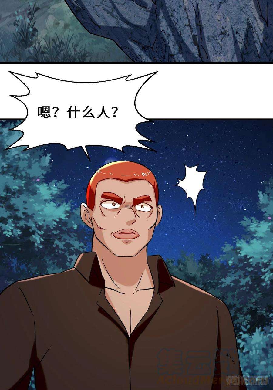 祖师出山7话 星石