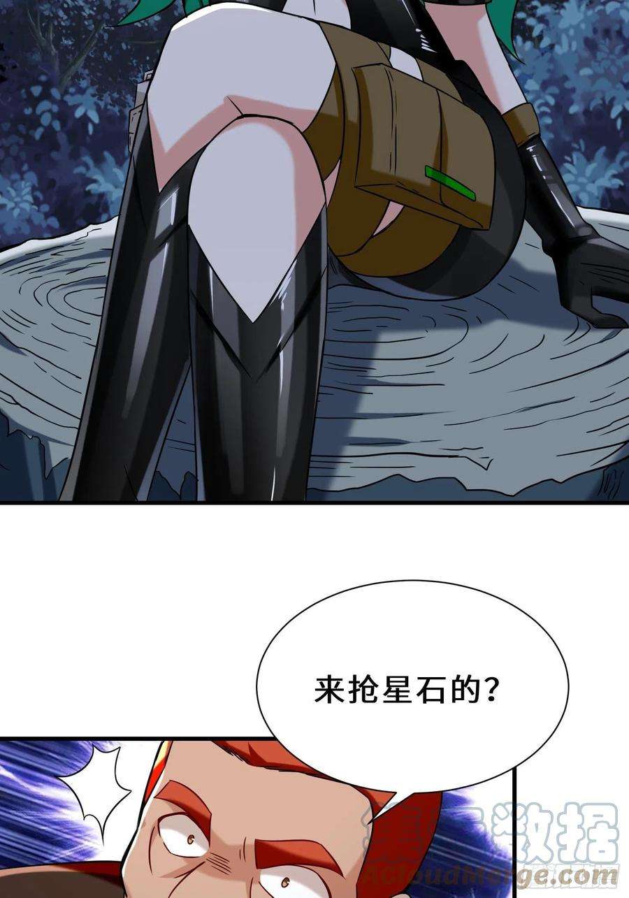 祖师出山7话 星石