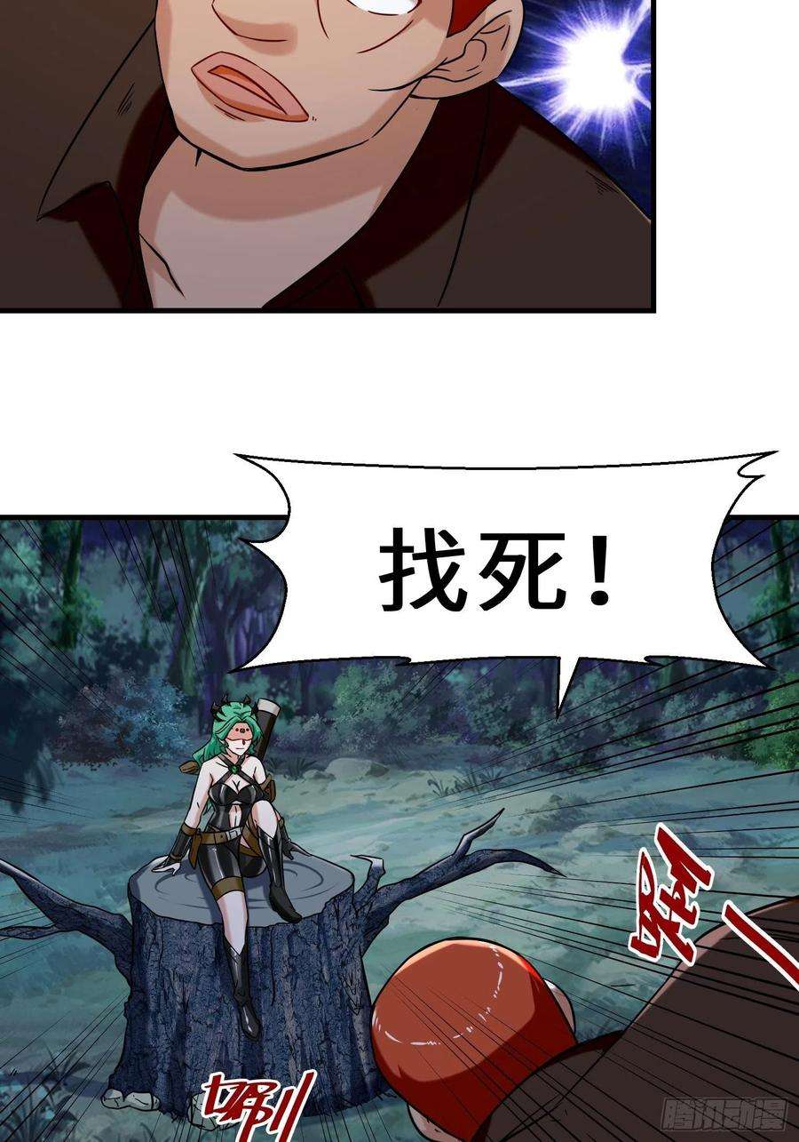 祖师出山7话 星石