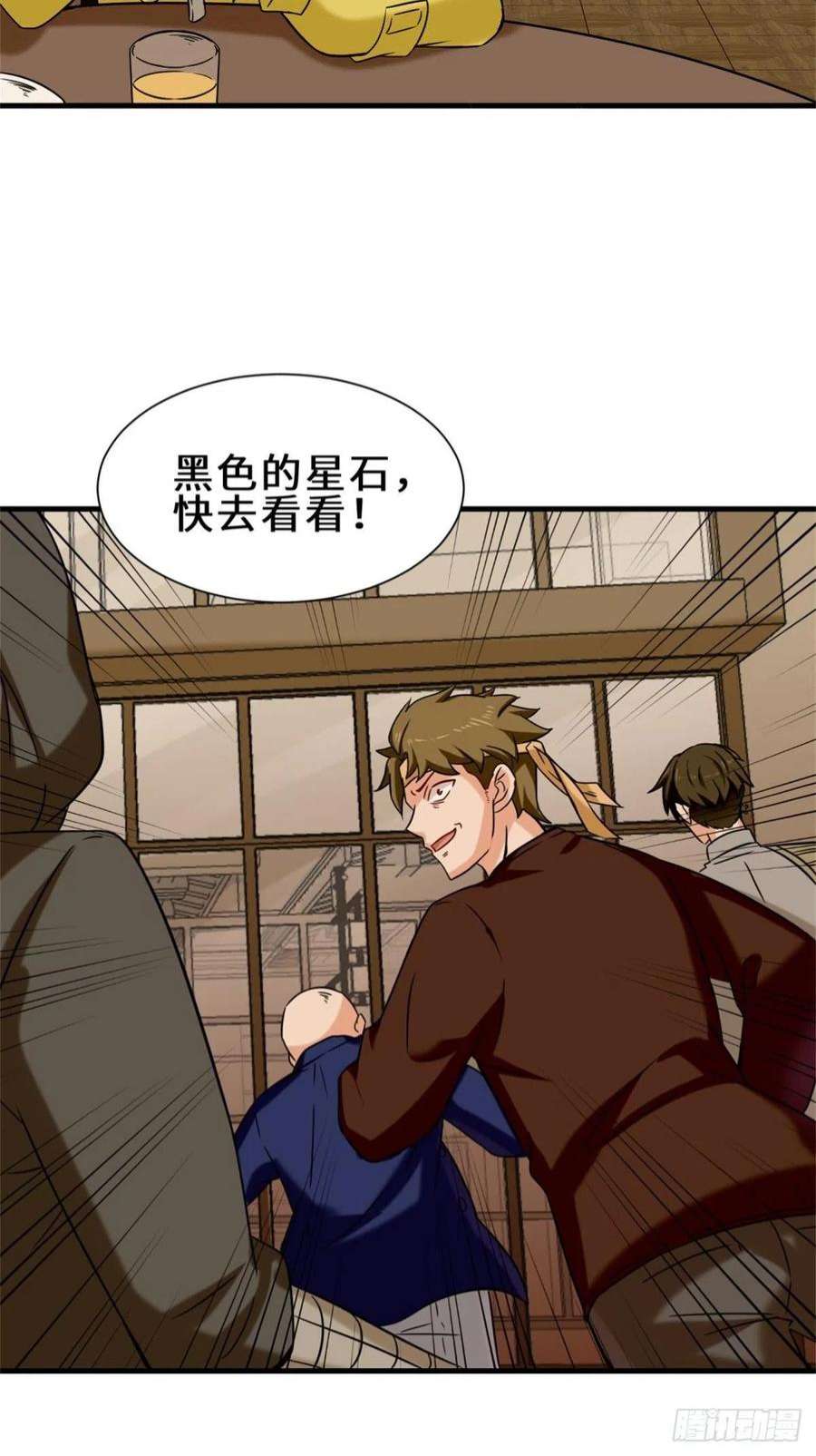 祖师出山8话 金手指