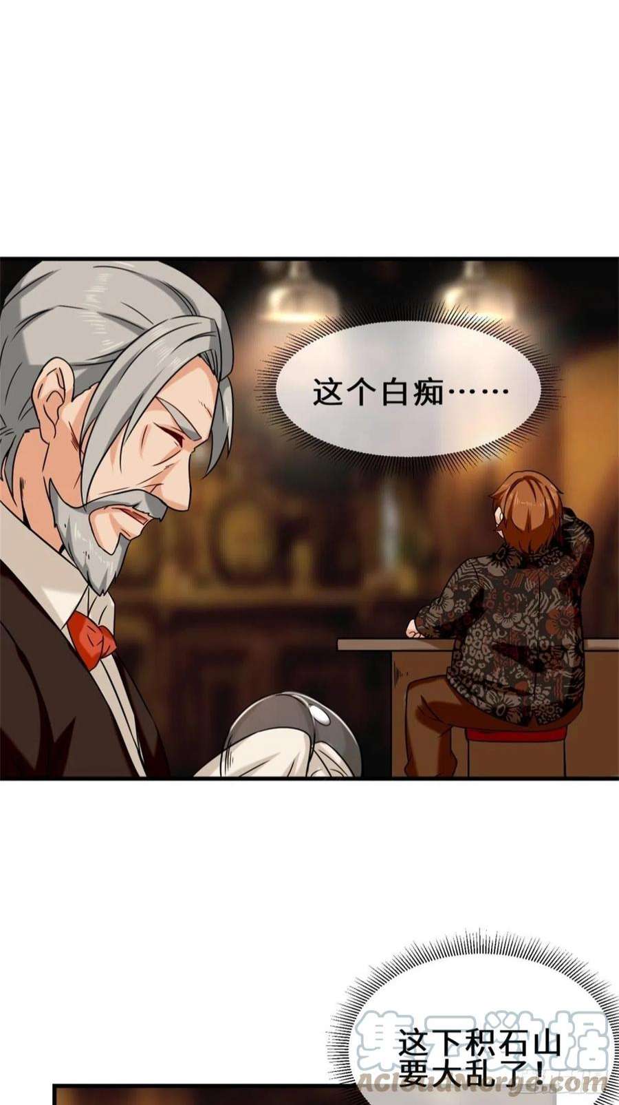 祖师出山8话 金手指