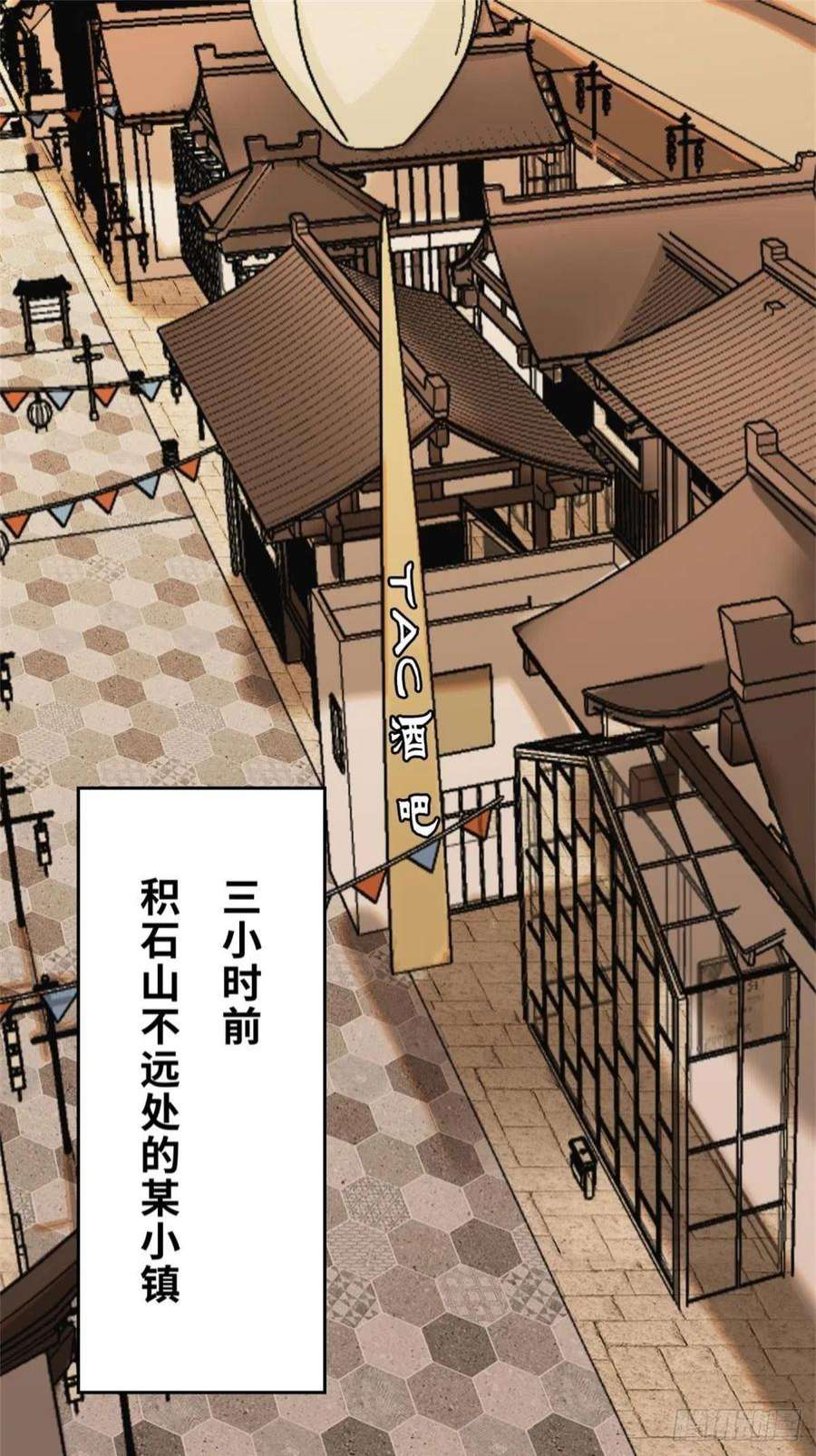 祖师出山8话 金手指