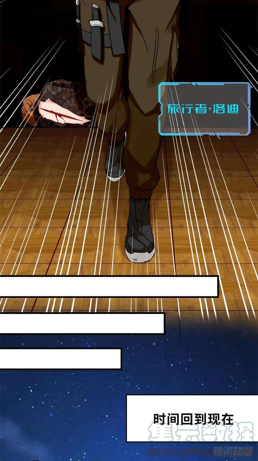 祖师出山8话 金手指
