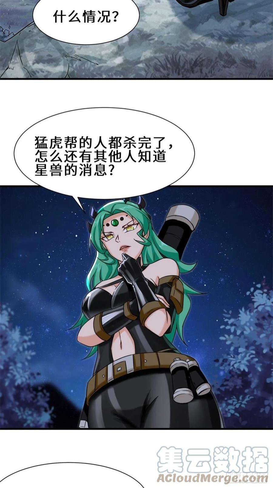 祖师出山8话 金手指