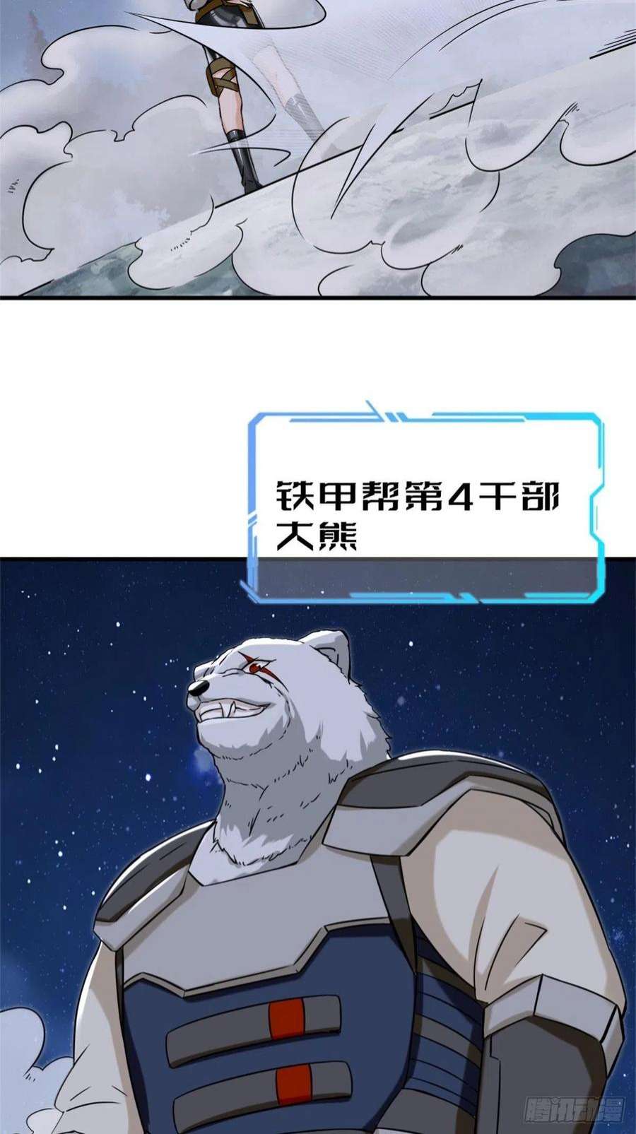 祖师出山8话 金手指