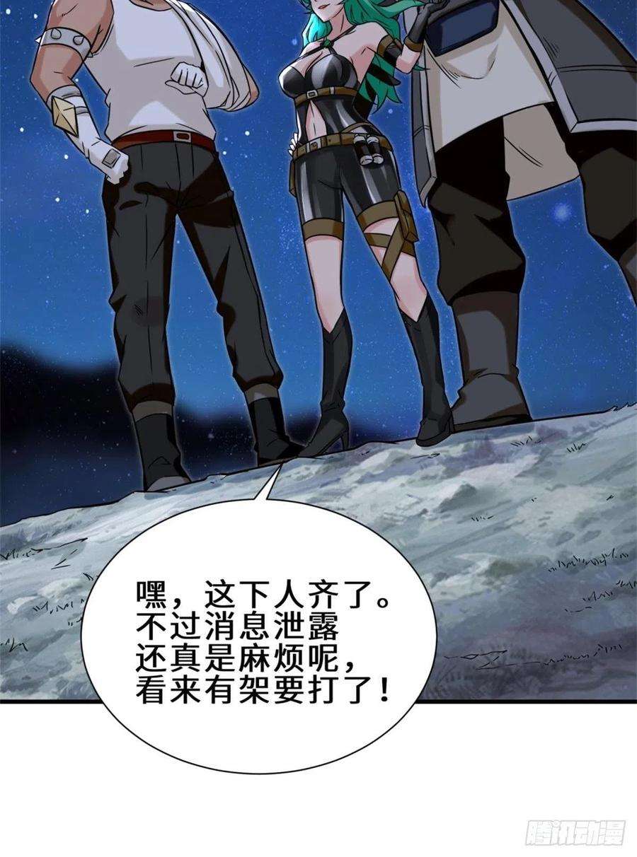 祖师出山8话 金手指