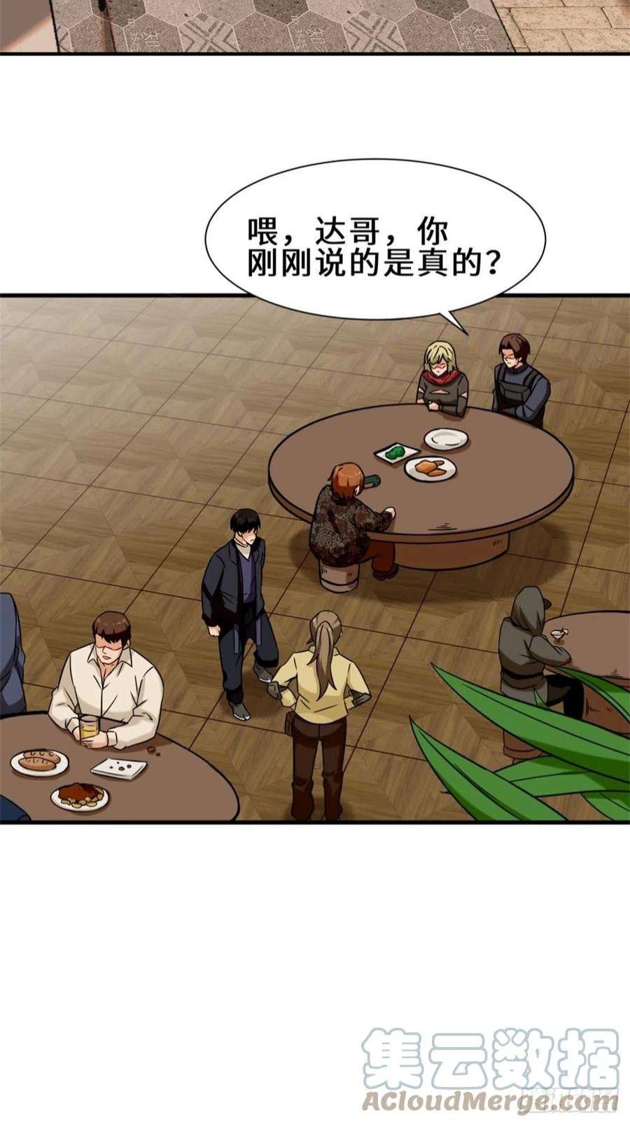 祖师出山8话 金手指