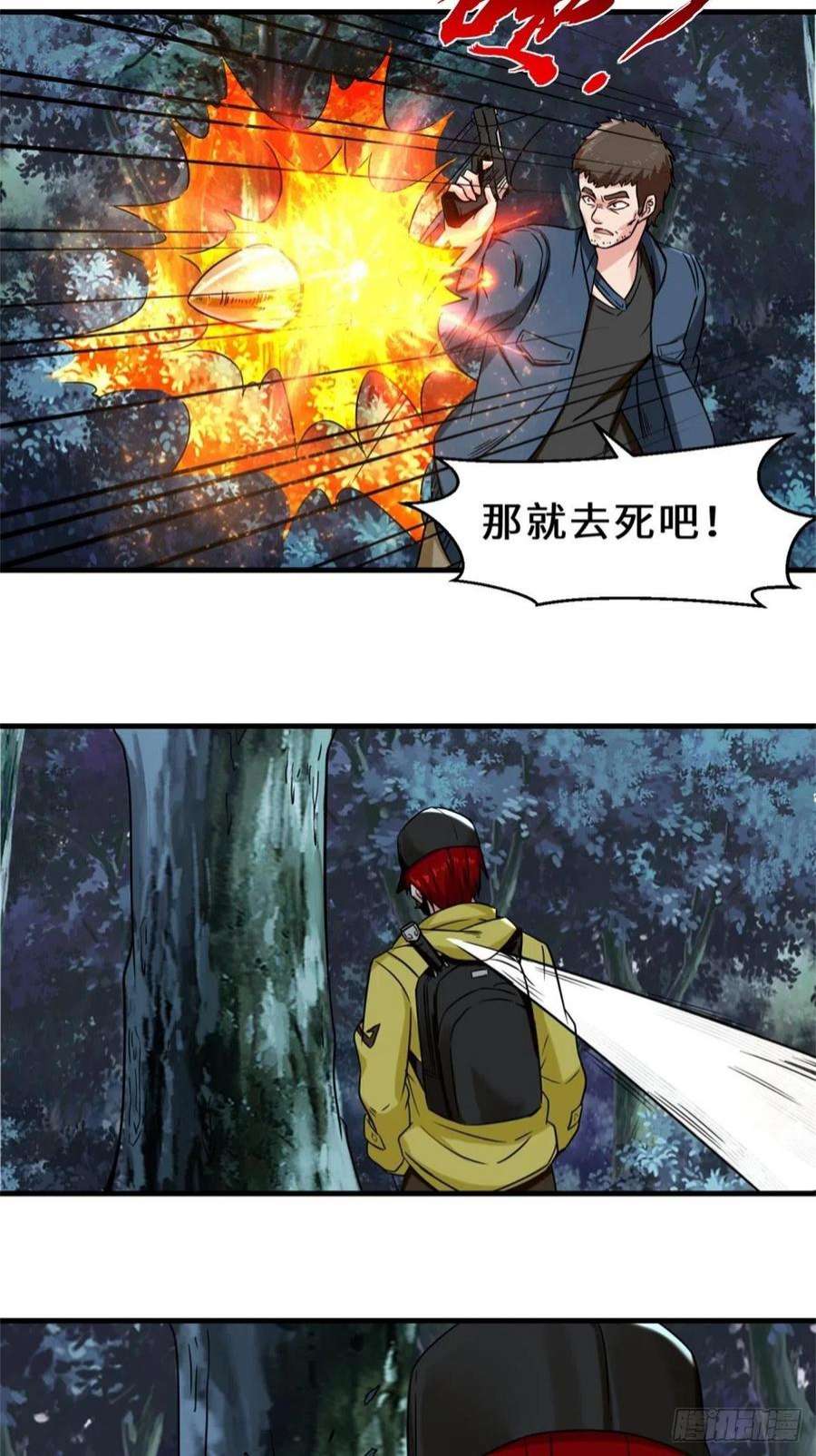 祖师出山8话 金手指