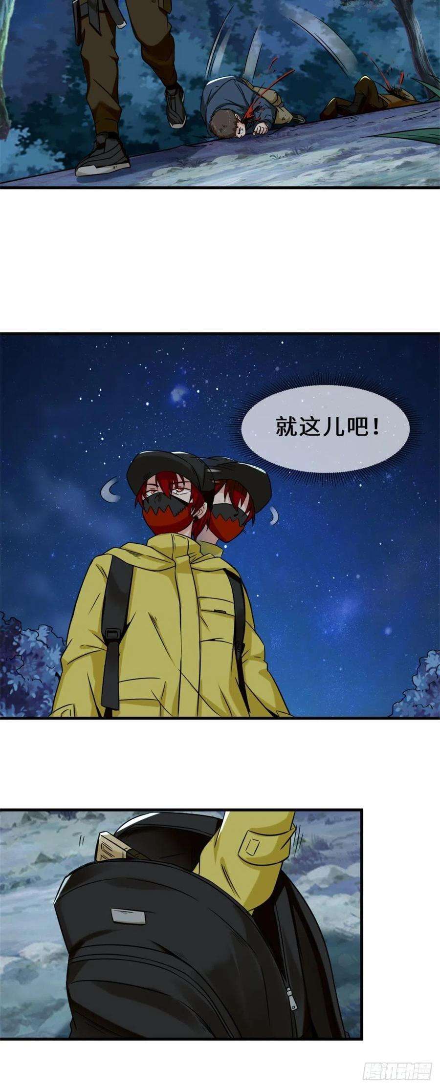 祖师出山8话 金手指