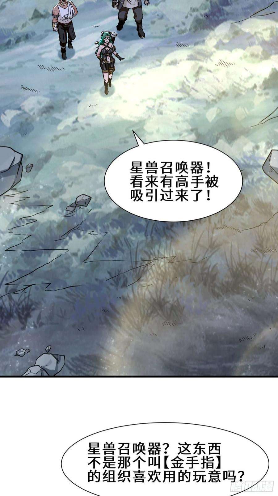 祖师出山8话 金手指