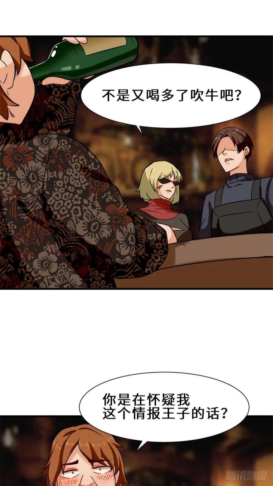 祖师出山8话 金手指