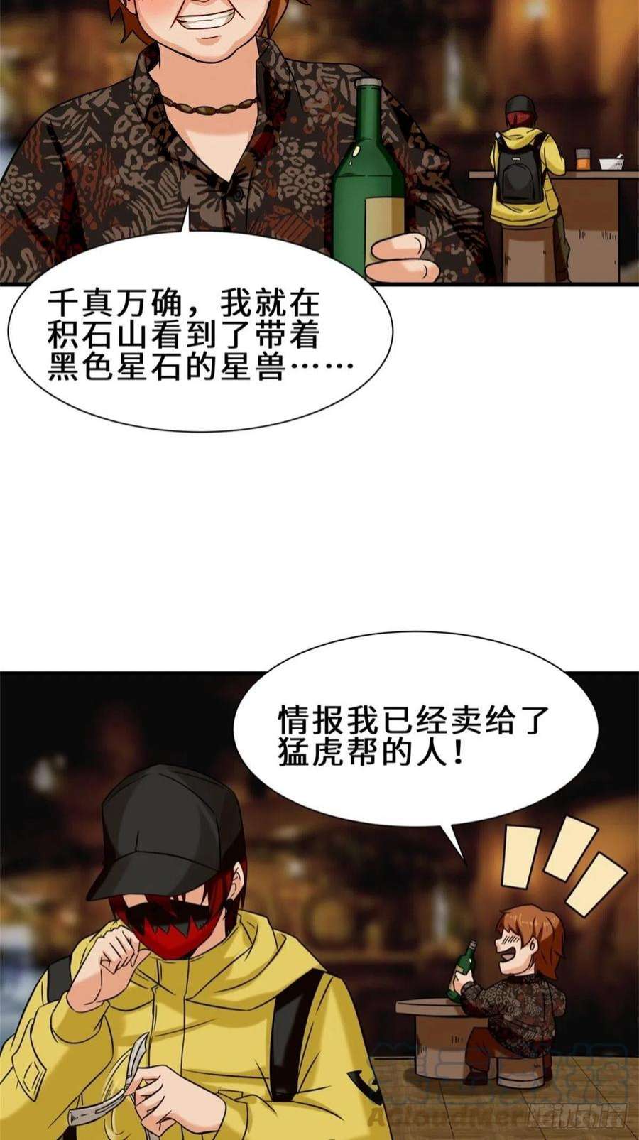 祖师出山8话 金手指